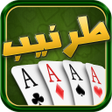 أيقونة البرنامج: طرنيب Tarneeb