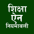 Programikonen: शिक्षा ऐन, २०२८ र शिक्षा …