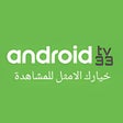 Icoon van programma: androidtv33