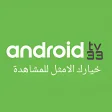 androidtv33