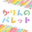 程序图标：かりんのパレット