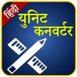 程序图标：Unit Converter in Hindi