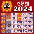 Odia calendar 2023 - Panjika