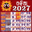 程序图标：Odia calendar 2023 - Panj…