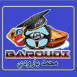 Icon of program: برنامج البارودي
