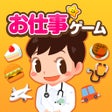 Icoon van programma: ごっこランド 子ども知育キッズこどもゲーム