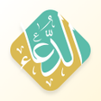 程序图标：صحيح الدعاء والثناء على ا…