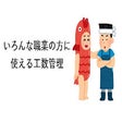 Ícone do programa: Kiroku - Man-hour managem…