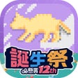 Icoon van programma: ぬりえで遊んでポイント稼げる - ぬり絵de懸賞