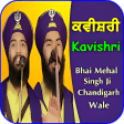 Kavishri by Bhai Mehal Singh ji Chandigarh Wale