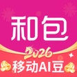 Ikon program: 和包-数智生活服务平台