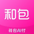 Icoon van programma: 和包-数智生活服务平台
