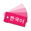 Icon of program: 韓国語単語帳