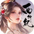 ไอคอนของโปรแกรม: 青云诀之伏魔