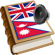 أيقونة البرنامج: Nepal शब्दकोश नेपाली