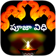 Programikonen: Puja Vidhi పజ వధ