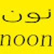 程序图标：كود خصم نون توصيل مجاني 2…
