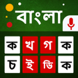 Ícone do programa: Bangla Keyboard: Bangla T…