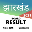 Icon of program: JAC BOARD RESULT 2021 10T…