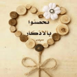 أيقونة البرنامج: اذكار الصباح والمساء  بدو…