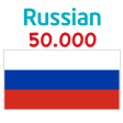Russian 50000 Words  Pictures