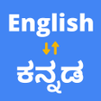 أيقونة البرنامج: English to Kannada Transl…