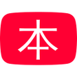 أيقونة البرنامج: Nihongo Tube