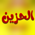 プログラムのアイコン：Doaa Hazen : offline