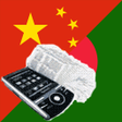 プログラムのアイコン：Chinese Bengali Dictionar…