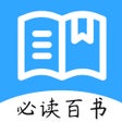 Ikon program: 名著阅读人生必读的经典历史书籍