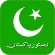 دستور پاکستان - Constitution of Pakistan URDU