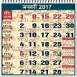 程序图标：All In One Calendar 2018