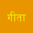 Symbol des Programms: Shrimad Bhagvad-Gita