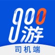 Ikona programu: 900游司机端