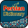 أيقونة البرنامج: فرهنگ لغت فارسی - Persian…