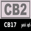 Ícone do programa: CB2 كود خصم سي بي تو حتى …