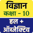 Ikona programu: Science Solution Class 10…