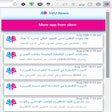 أيقونة البرنامج: SVU News