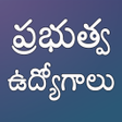 All Government Job Alerts In Telugu - APPSC TSPSC