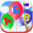 Programikonen: Learn Russian alphabet. B…