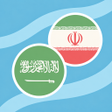 Programikonen: Arabic Persian Dictionary