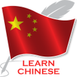 ไอคอนของโปรแกรม: Learn Chinese Free Offlin…
