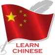 Learn Chinese Free Offline For Travel