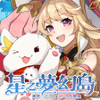 プログラムのアイコン：星之夢幻島