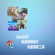 Icoon van programma: GetAll! Sina Weibo Photo …