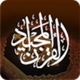 Quran Al Majid