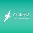 Icon of program: Vocab 英雄