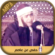 Иконка программы: Holy Quran Mustafa Ismail
