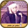 Holy Quran Mustafa Ismail