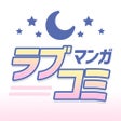 Icoon van programma: マンガラブコミ - 少女漫画と恋愛漫画アプリ
